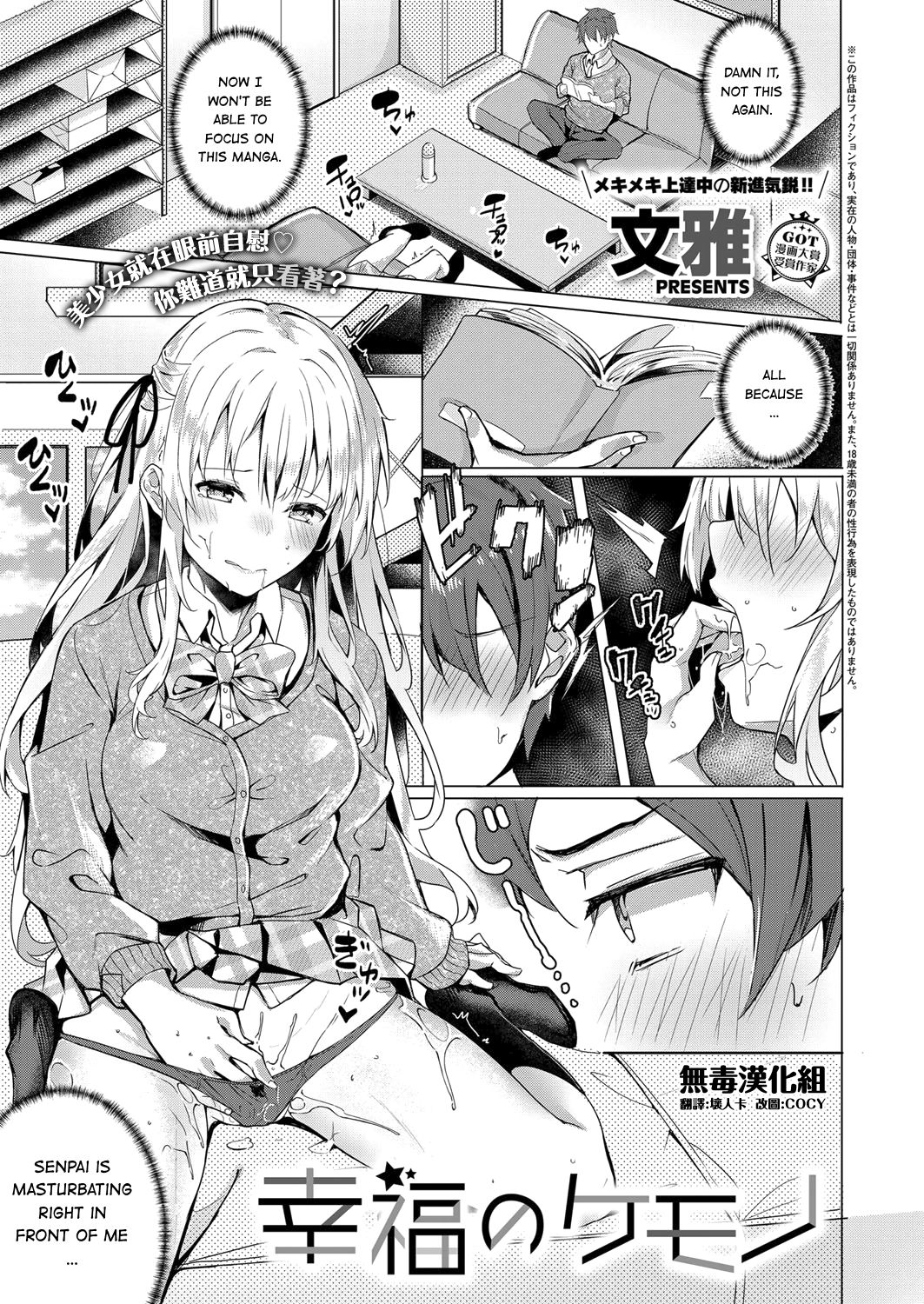 Koufuku no Kemono cover