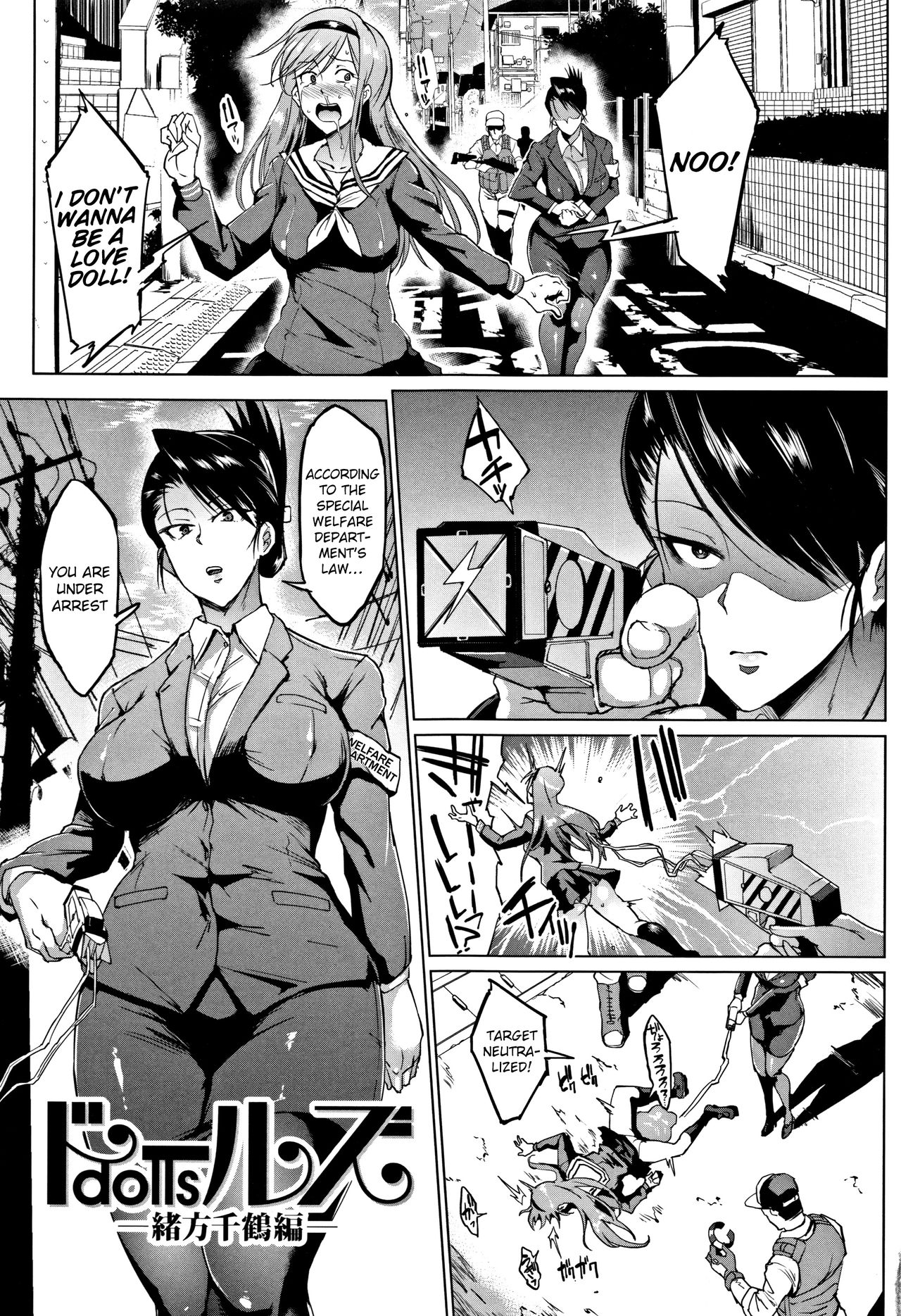 Dolls Ch. 8 cover