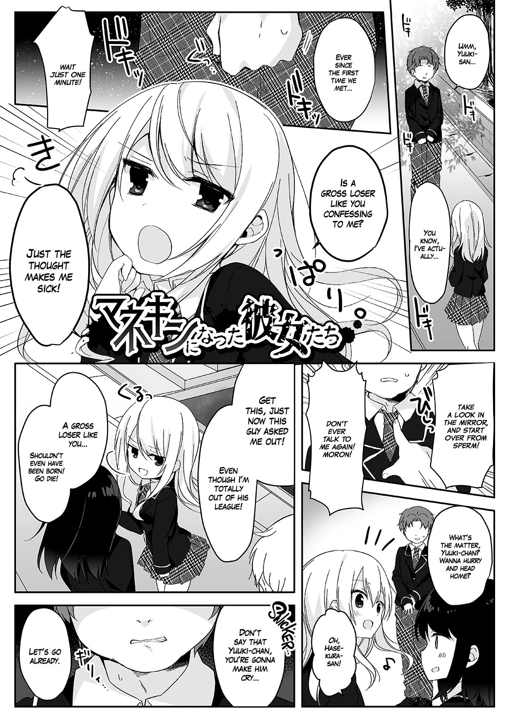 Mannequin ni Natta Kanojo-tachi ~Fukushuu Hen~ [English] =White Symphony= cover