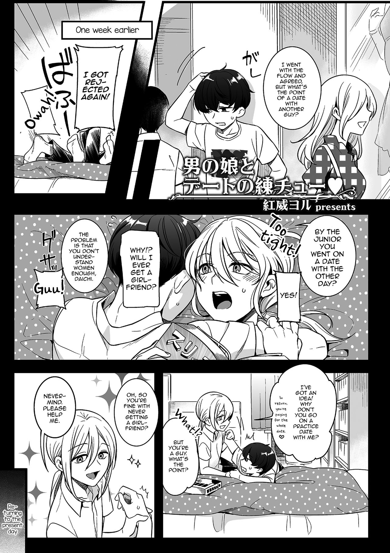Otokonoko to Date no Renchuu ♥ cover