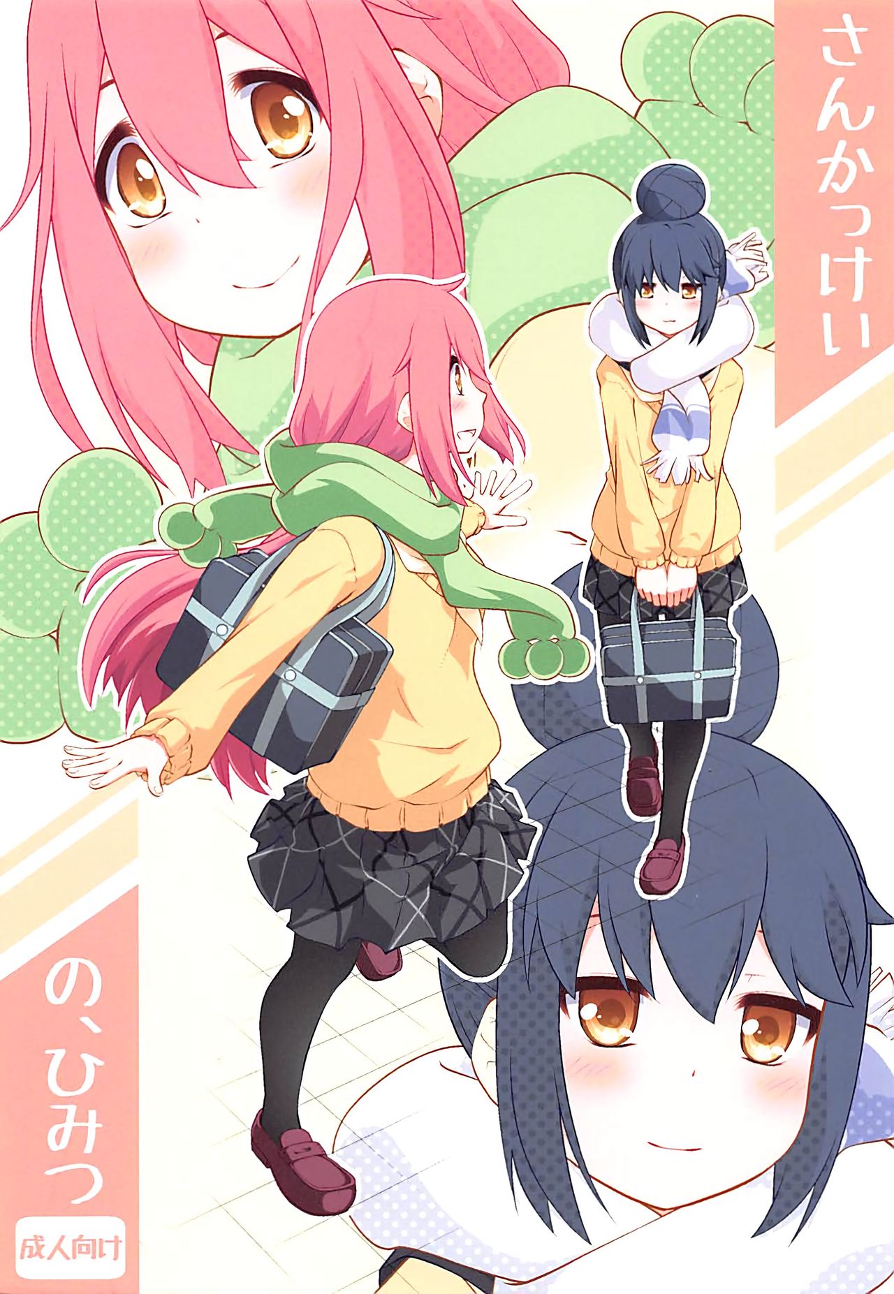 Triangle Secret cover