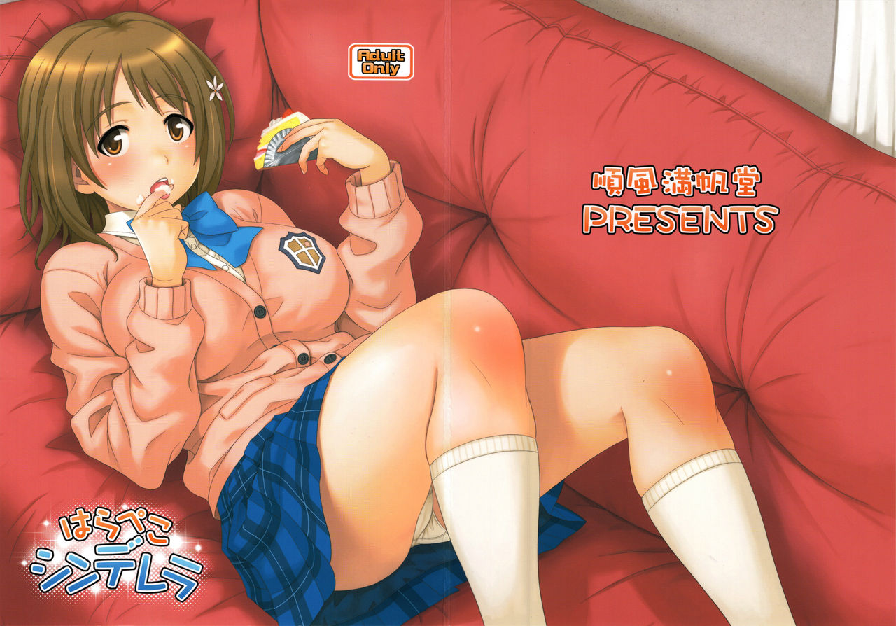 Hungry Cinderella cover