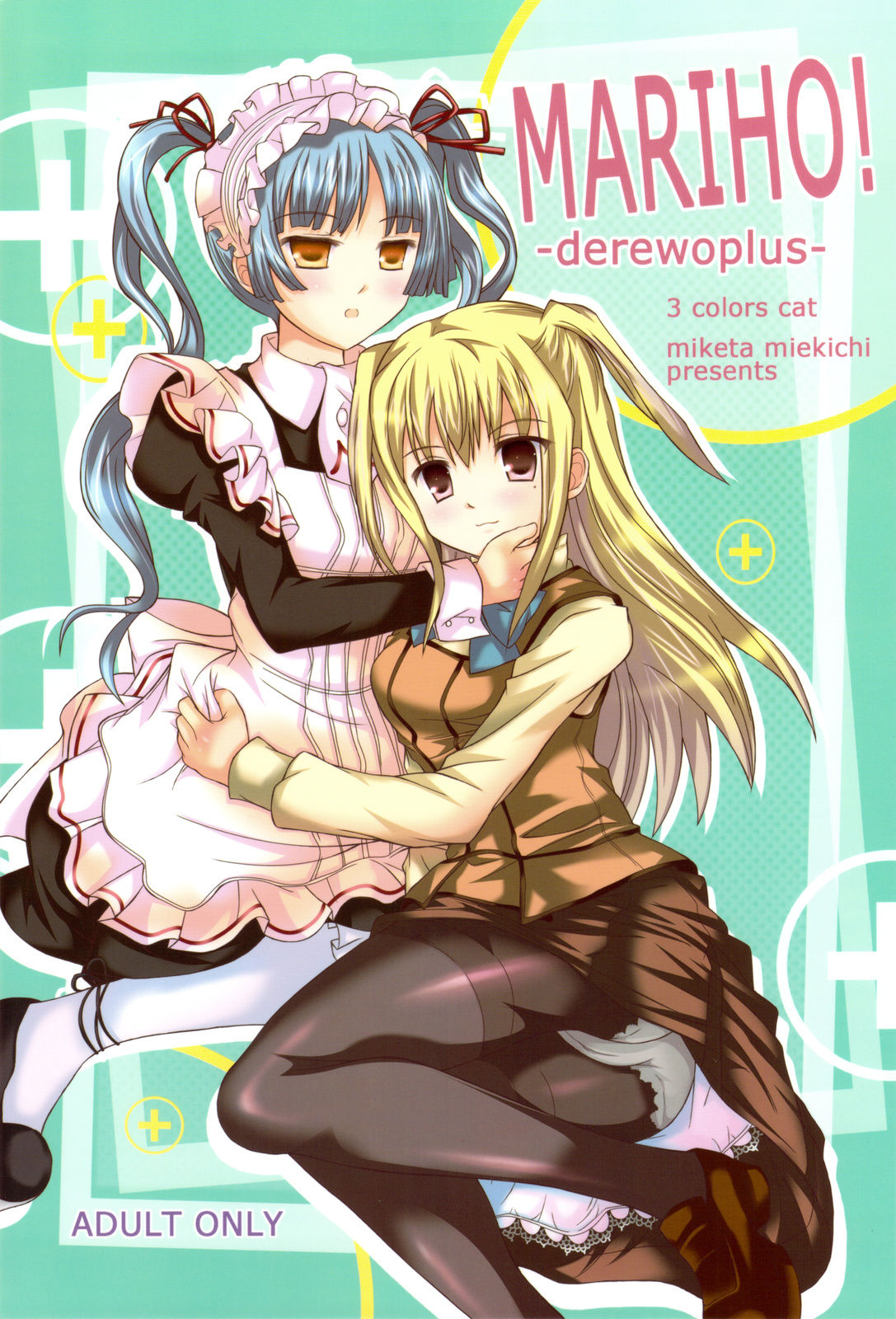 MARIHO! -derewoplus- cover