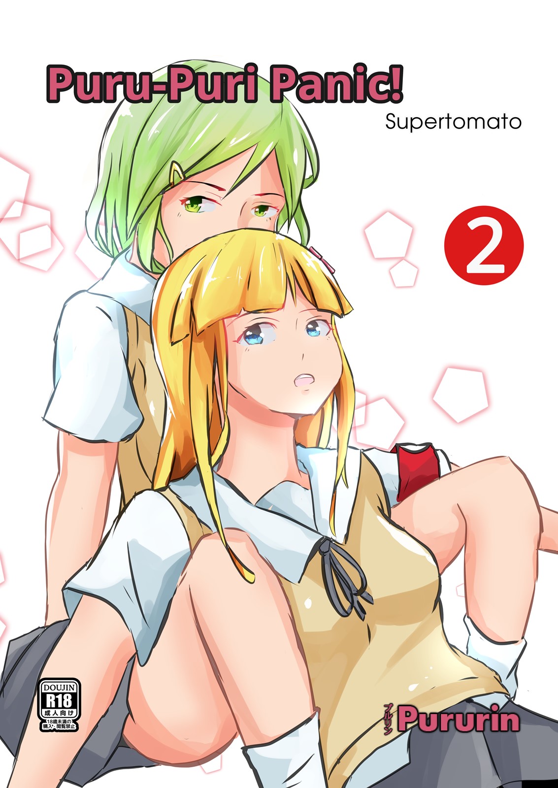 Puru-Puri Panic! 2 cover
