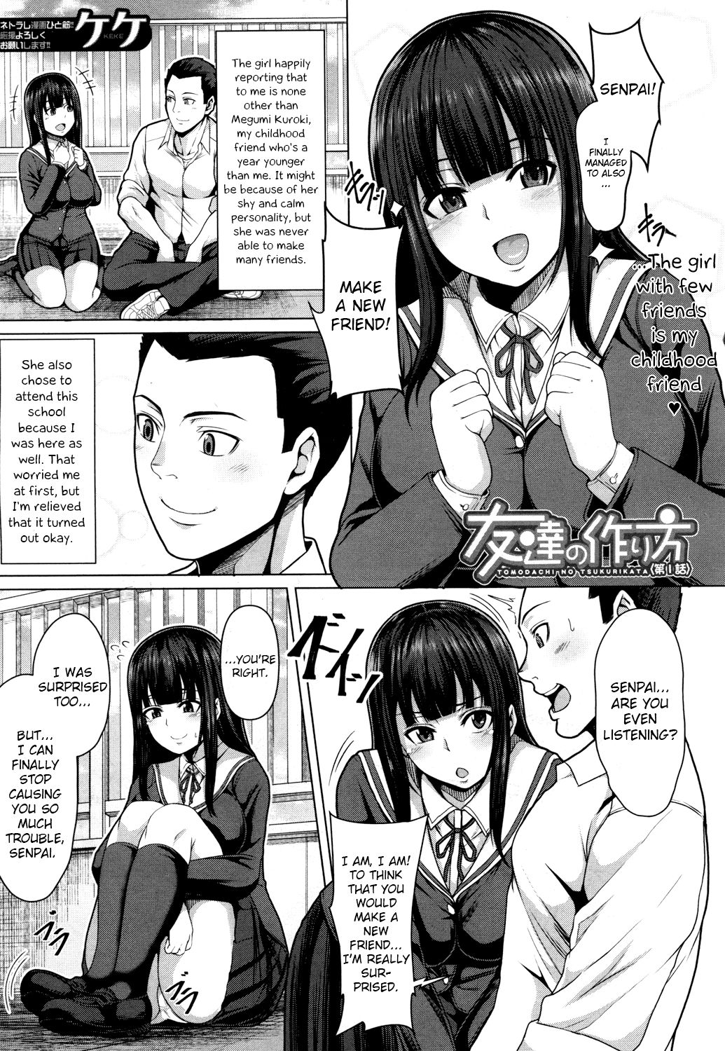 Tomodachi no Tsukurikata Ch. 1 cover