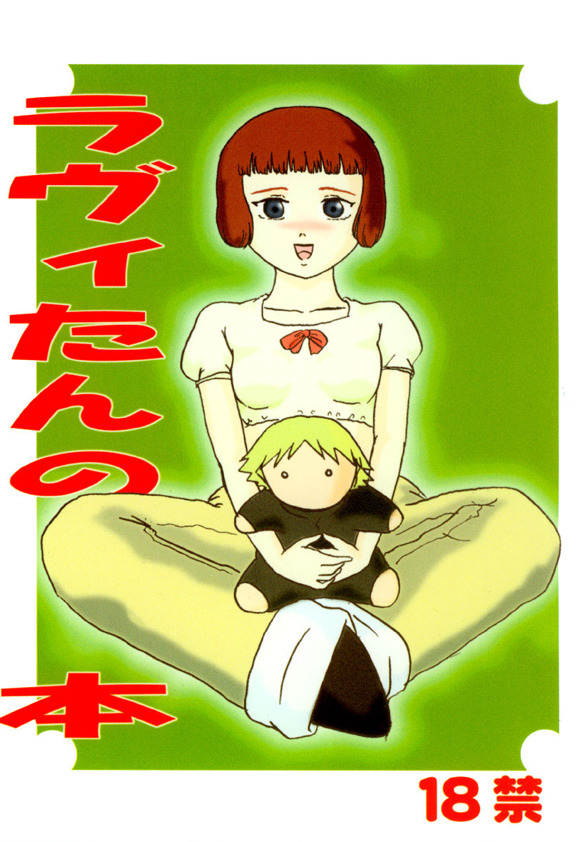 Lavie's Book cover