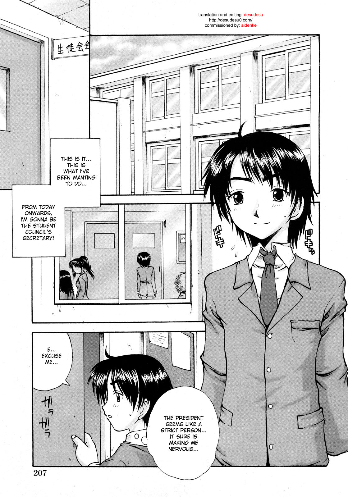 sweet student council cover