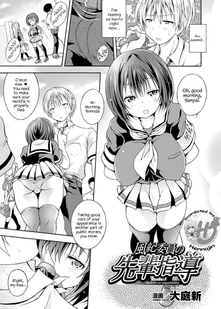 Fuukiiin no Senpaishidou cover