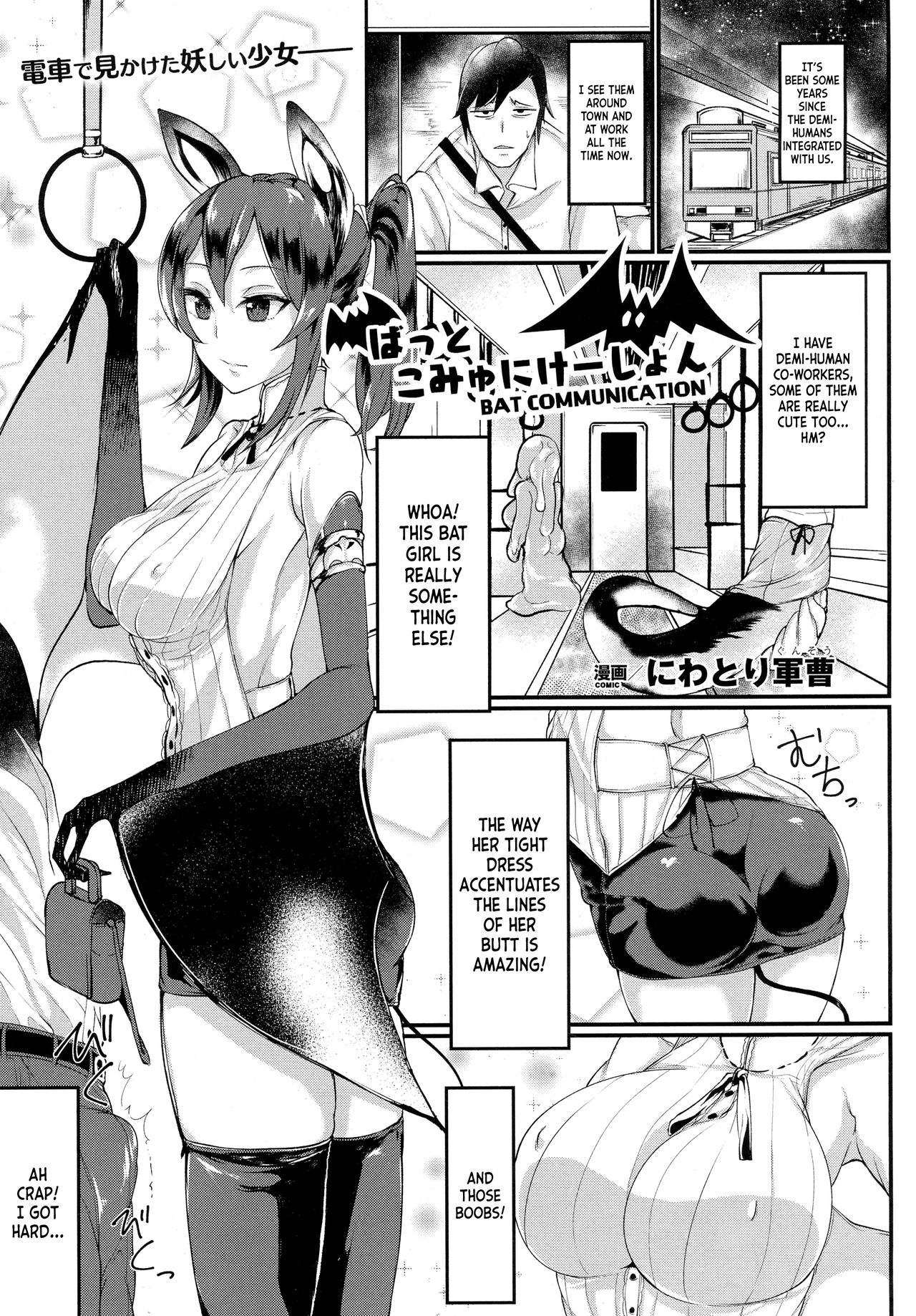 Bat Communication cover