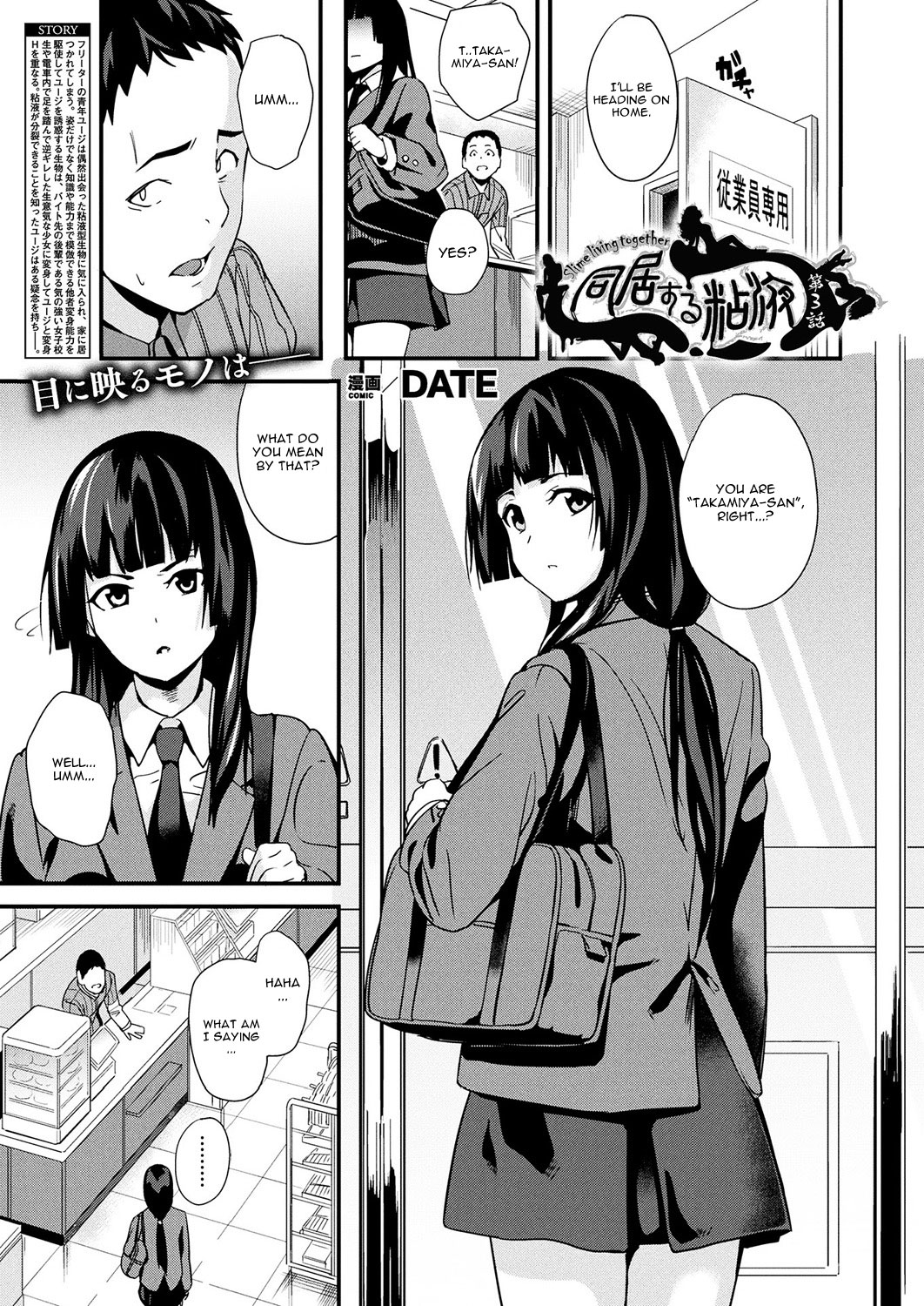 Doukyo Suru Neneki Ch. 3 cover