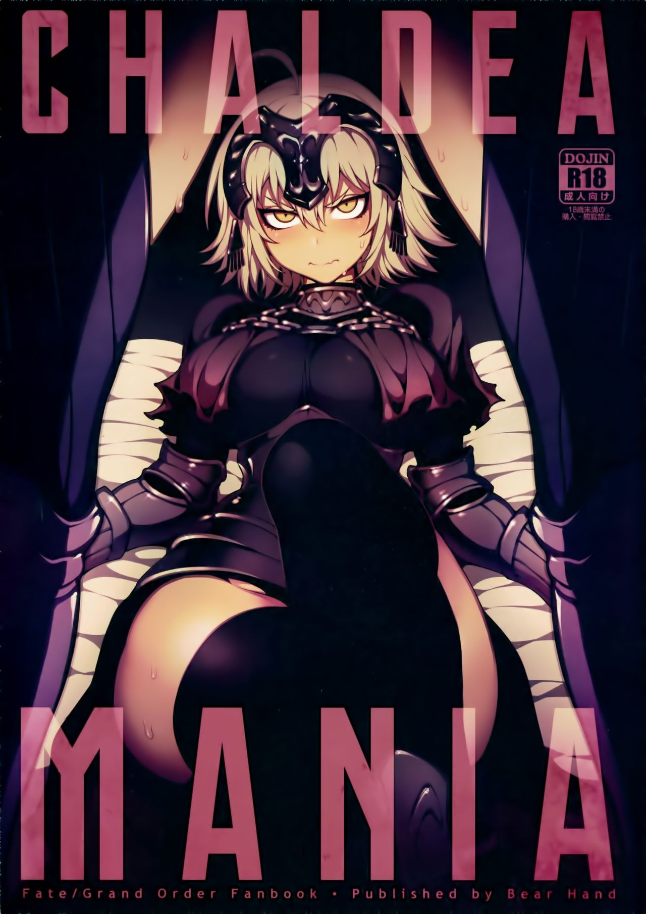 CHALDEA MANIA - Jeanne Alter cover