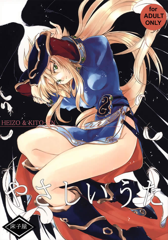 Gentle Song cover
