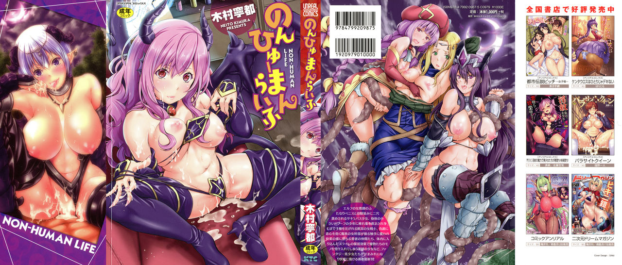 Non-Human Life Ch.1-5 cover