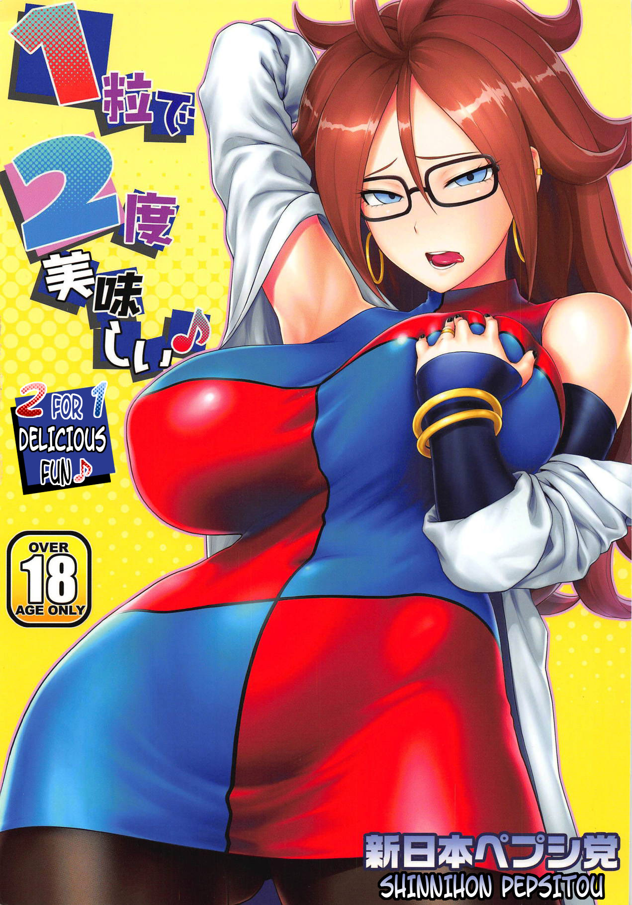 2 for 1 Delicious Fun cover