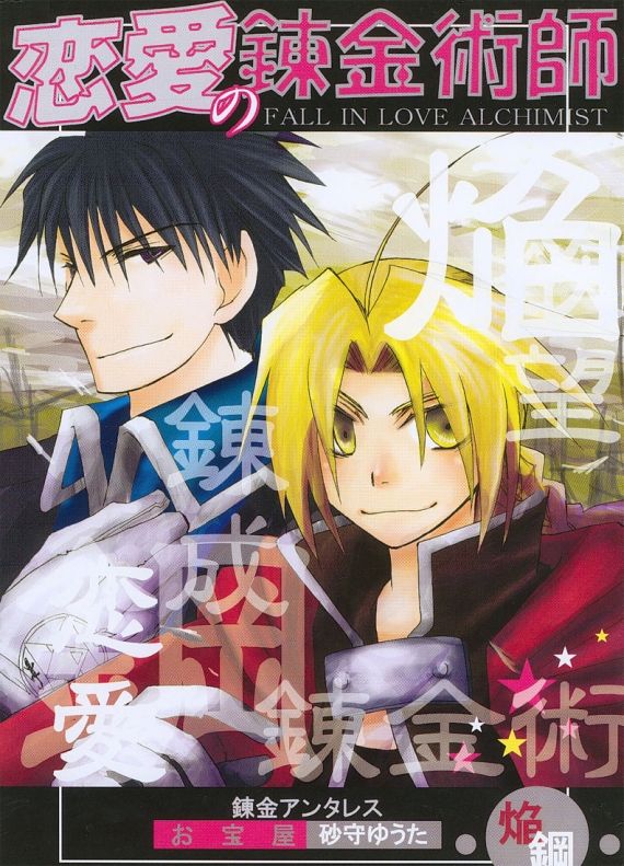 Fall In Love Alchemist cover