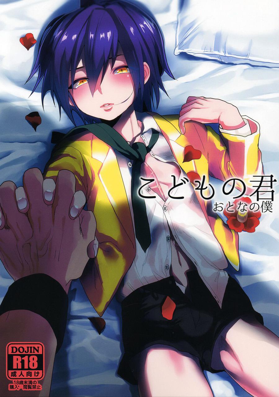 Kodomo no Kimi Otona no Boku cover