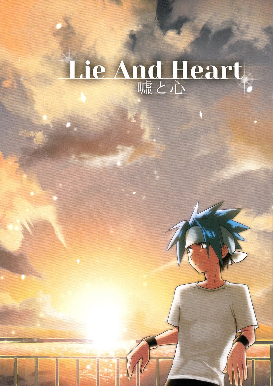 Lie and Heart cover