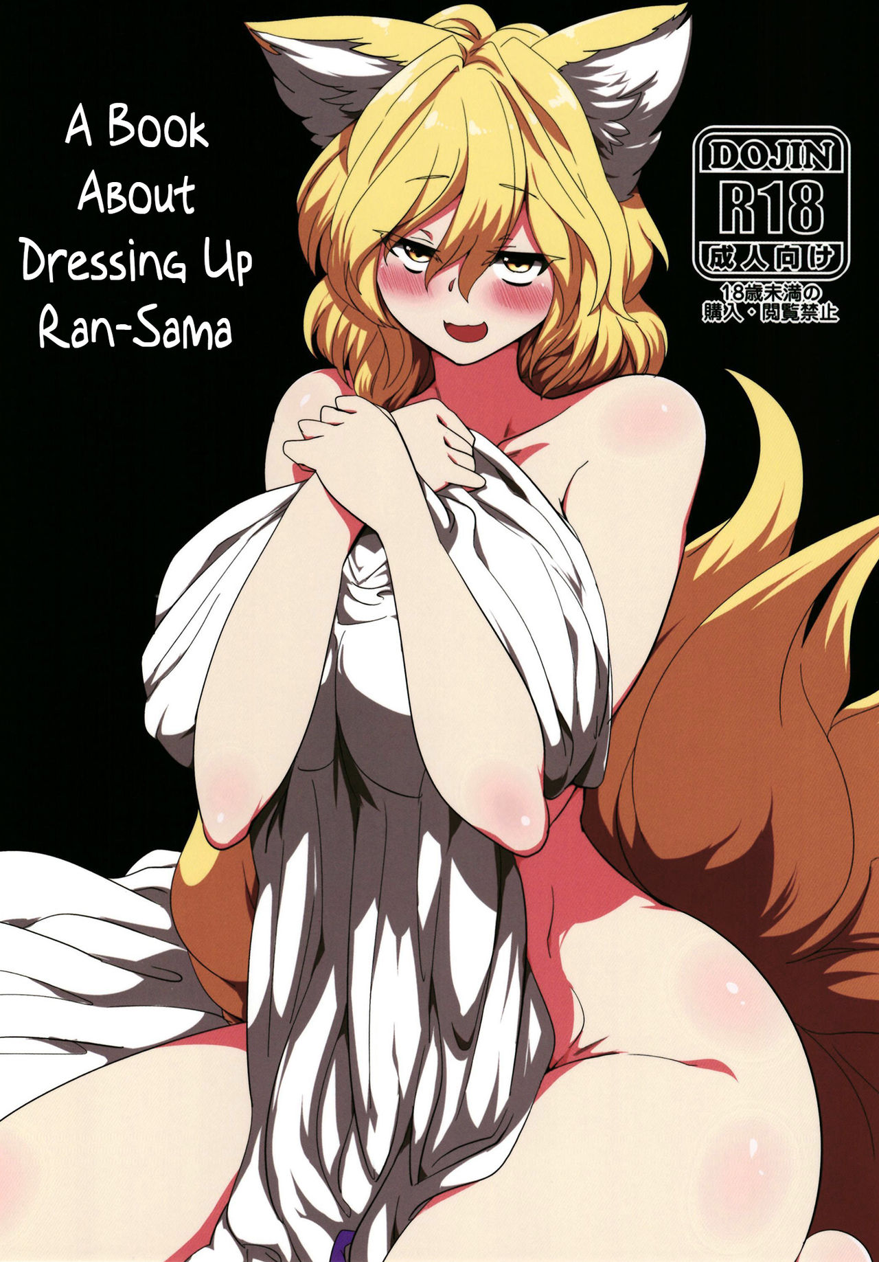 A Book About Dressing up Ran-sama cover