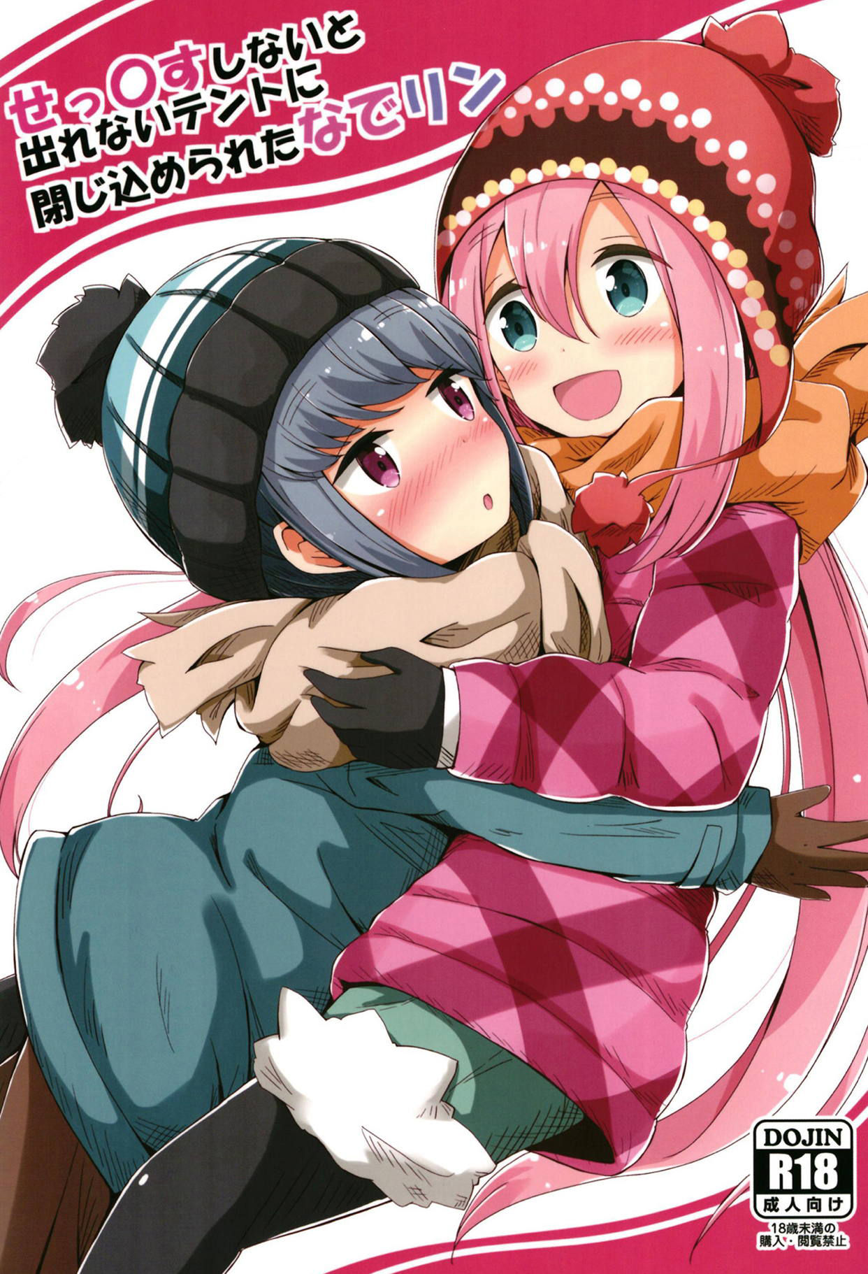 Nade And Rin Were Trapped Inside Their Tent Unless They Had Sex cover