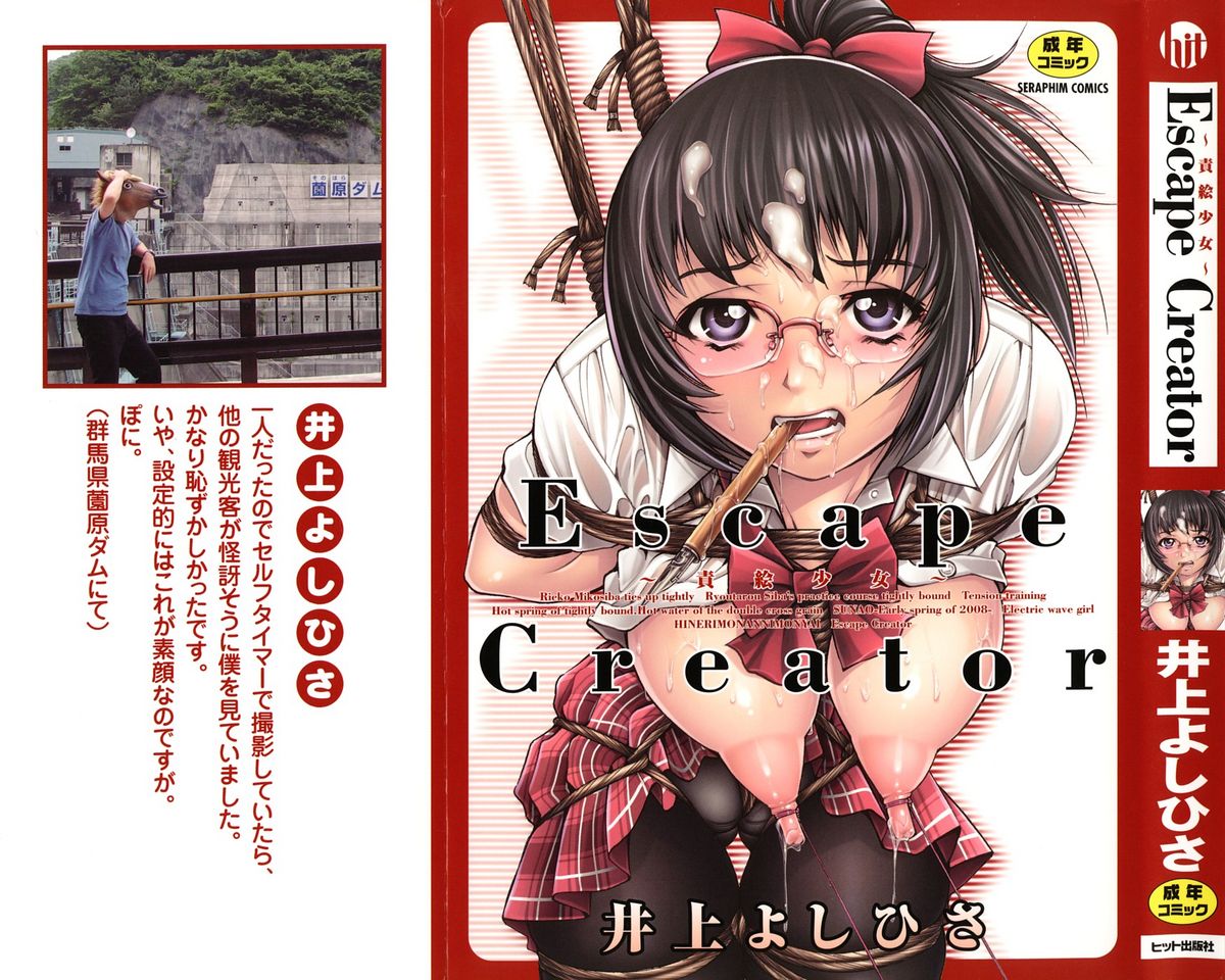 Escape Creator cover