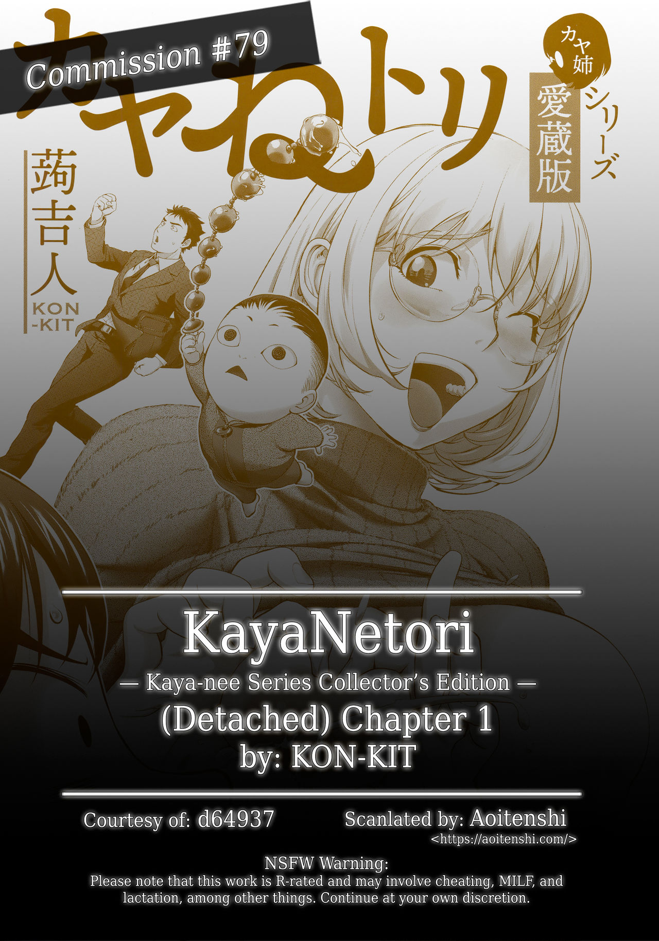KayaNetori Kaya-Nee Series Aizou Ban Ch. 1 cover