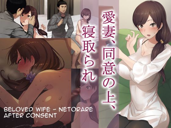 Beloved Wife - Netorare After Consent cover