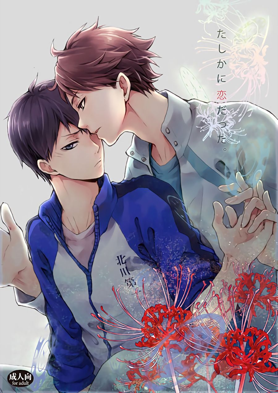 Surely It Was Love cover