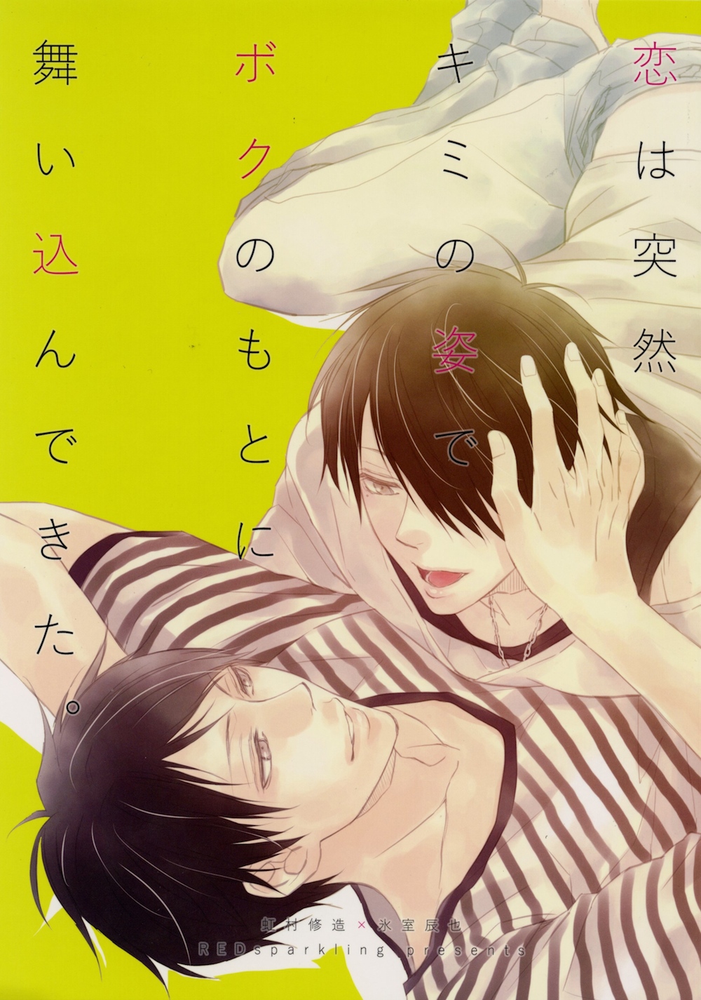 Love dropped in on me all of a sudden in the form of you cover
