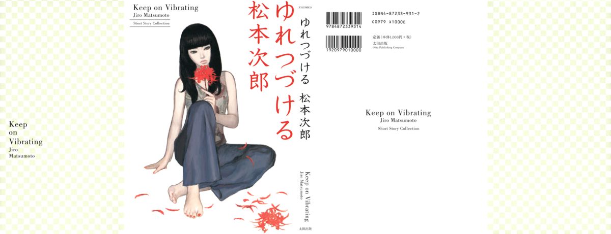 Keep on Vibrating cover