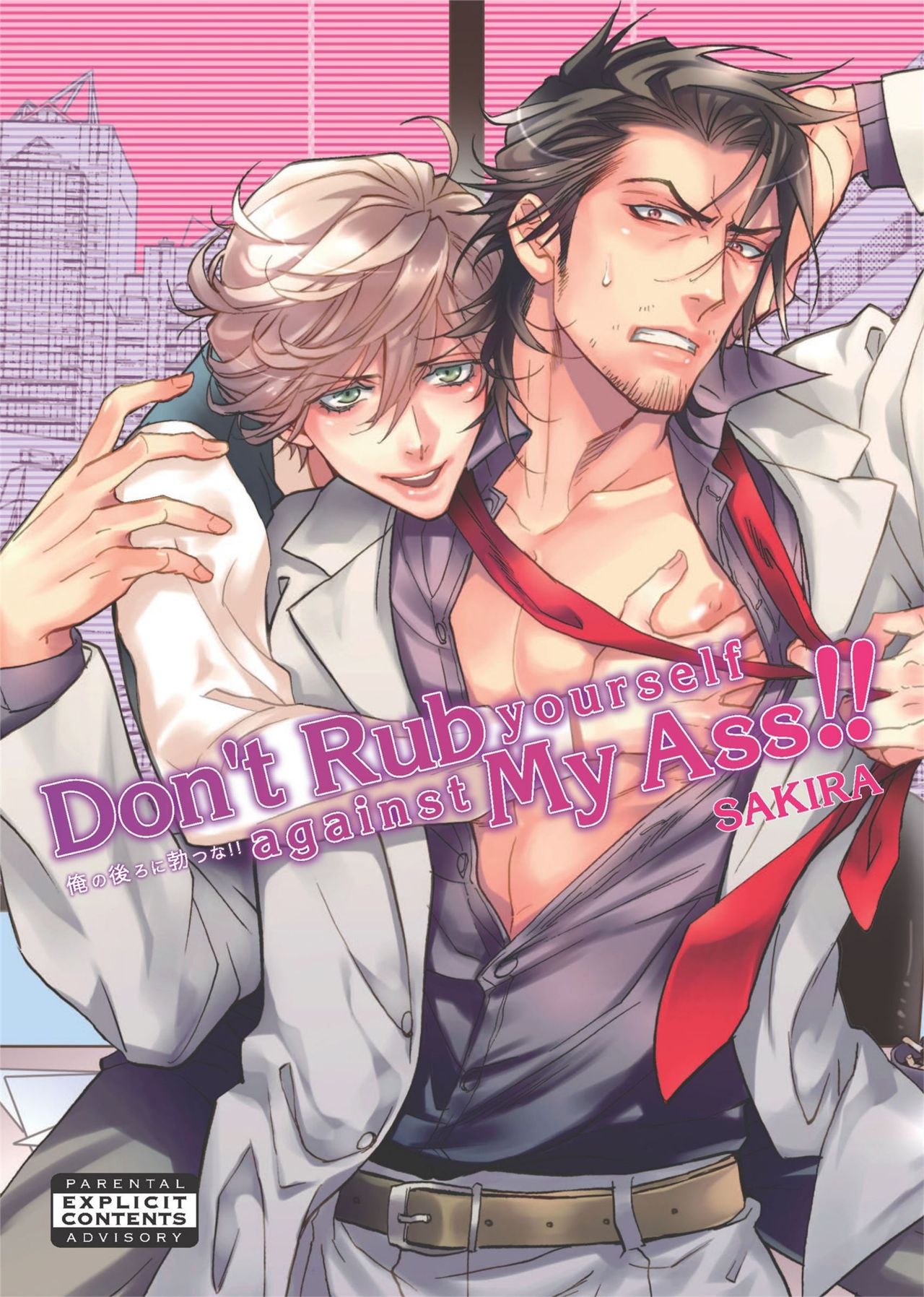 Don't Rub Yourself Against My Ass!! cover