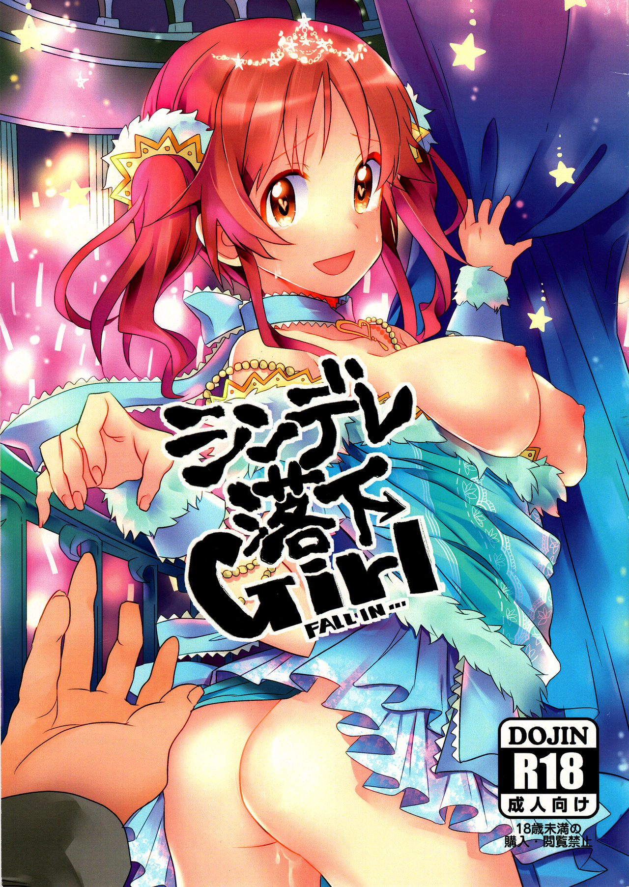 CindereRakka Girl cover