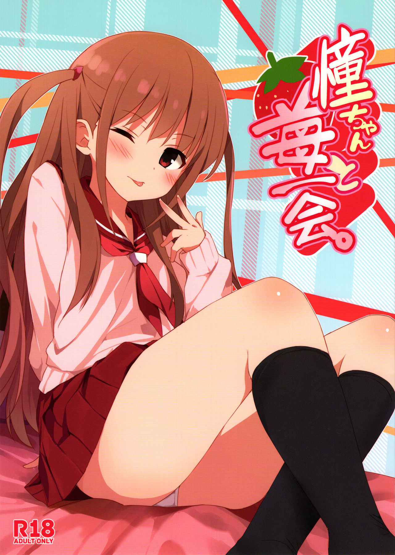 A Meeting with Ako-chan and her Strawberry cover