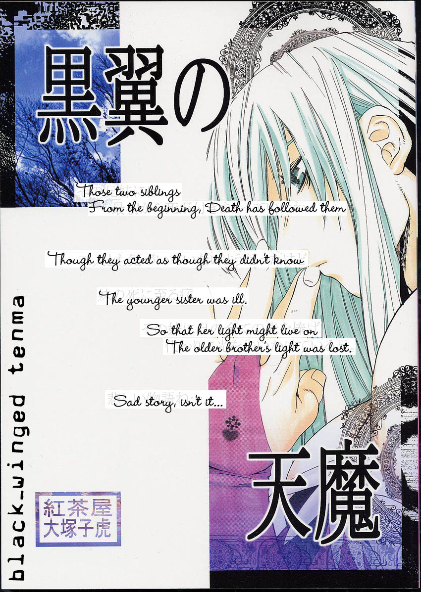 black-winged tenma cover