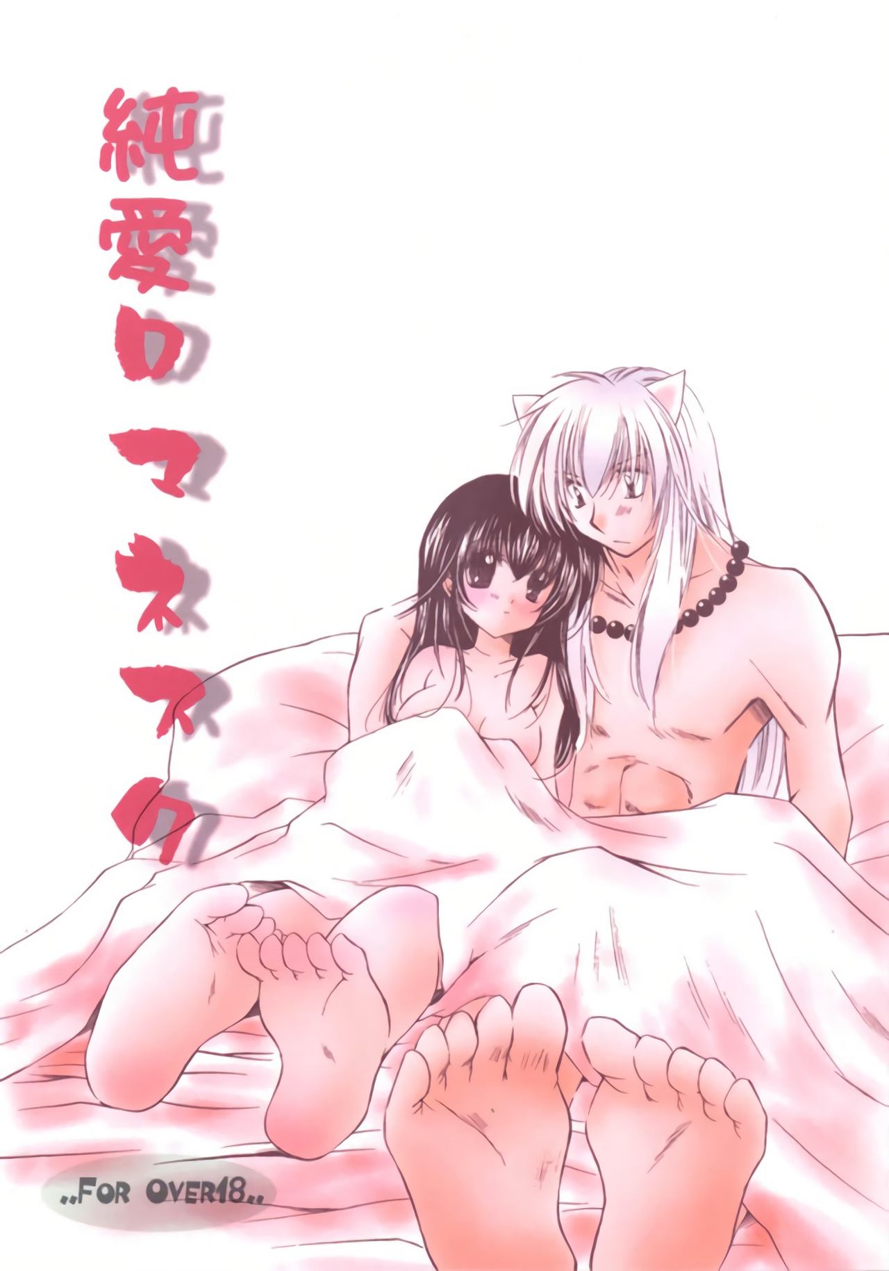 Junai Romanesque cover