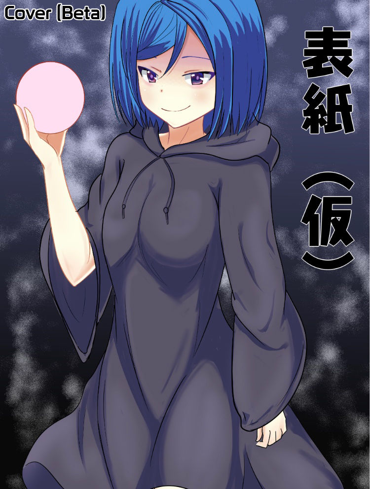 A Doujin From Quite Long Ago (Girl Friend (Beta)) cover