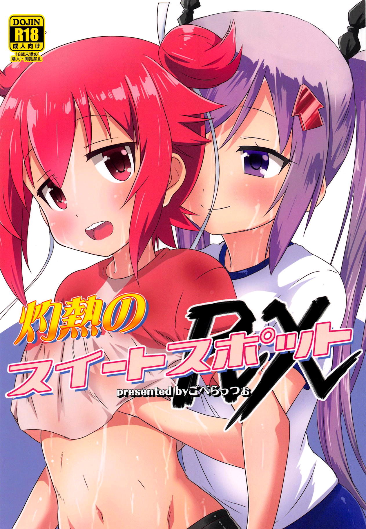 Scorching Sweet Spot RX cover