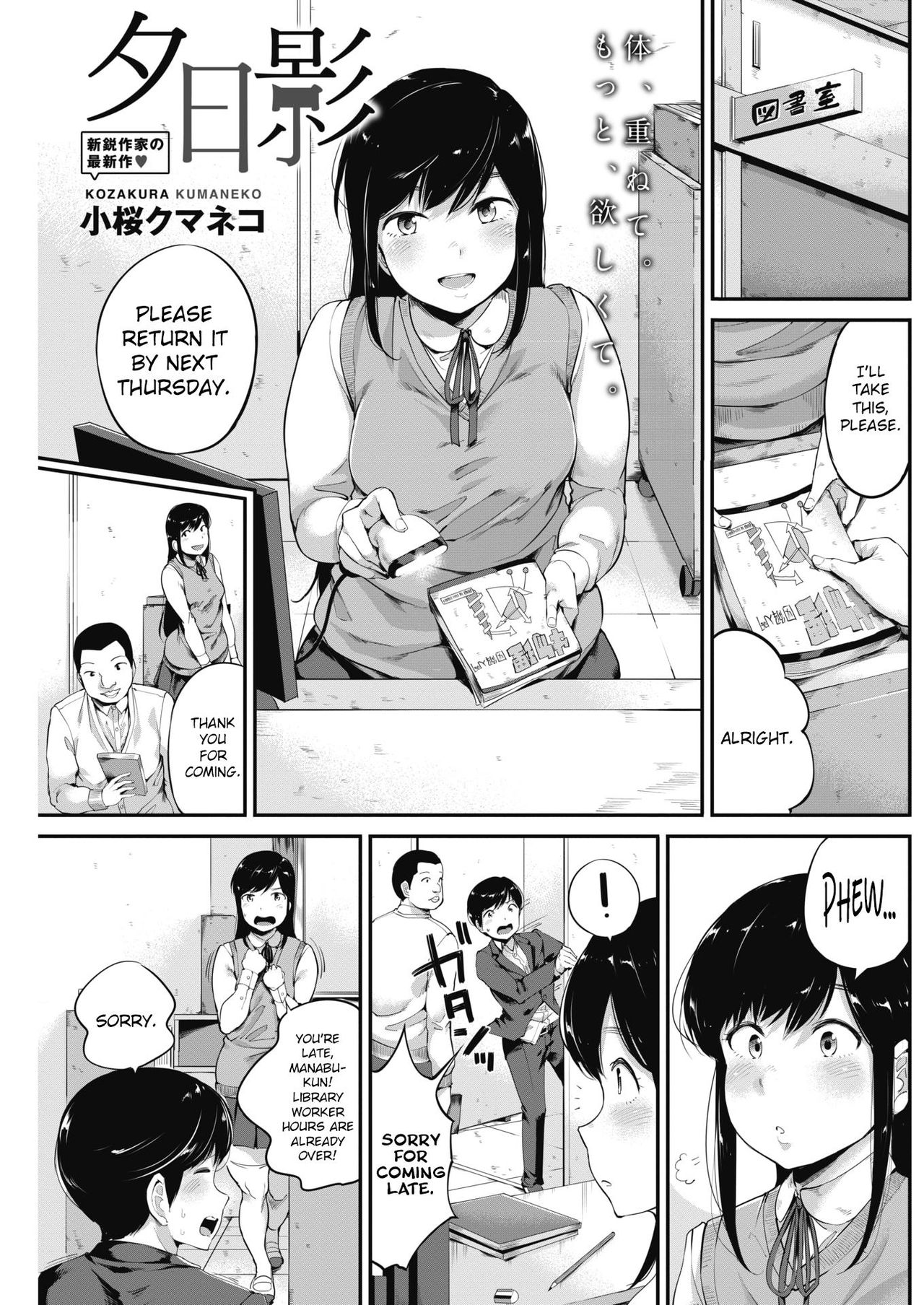Yuuhi Kage cover