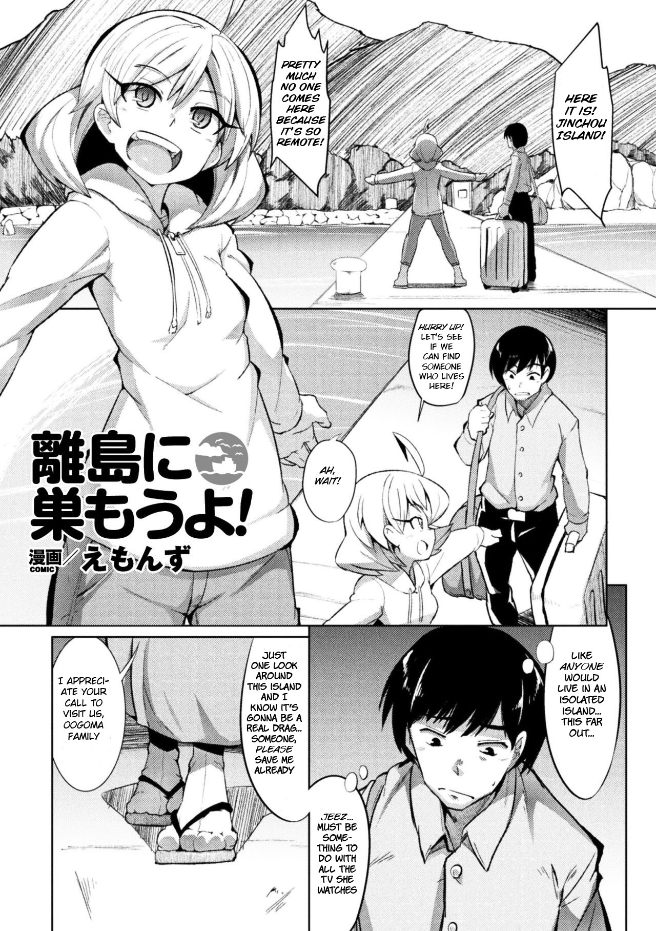 Ritou ni Sumou yo! cover