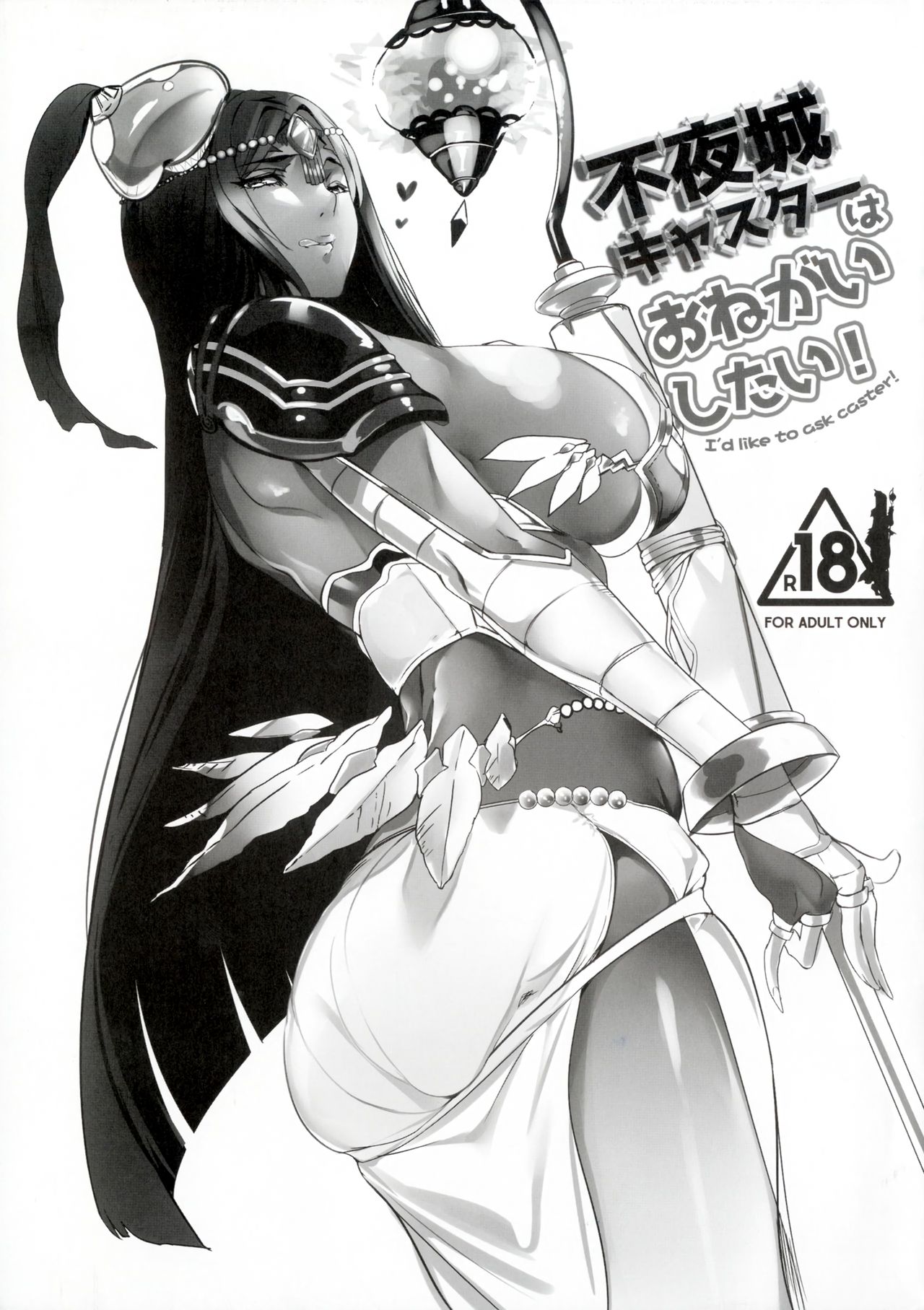 Fuyajou Caster wa Onegai Shitai! - I'd like to ask caster! cover