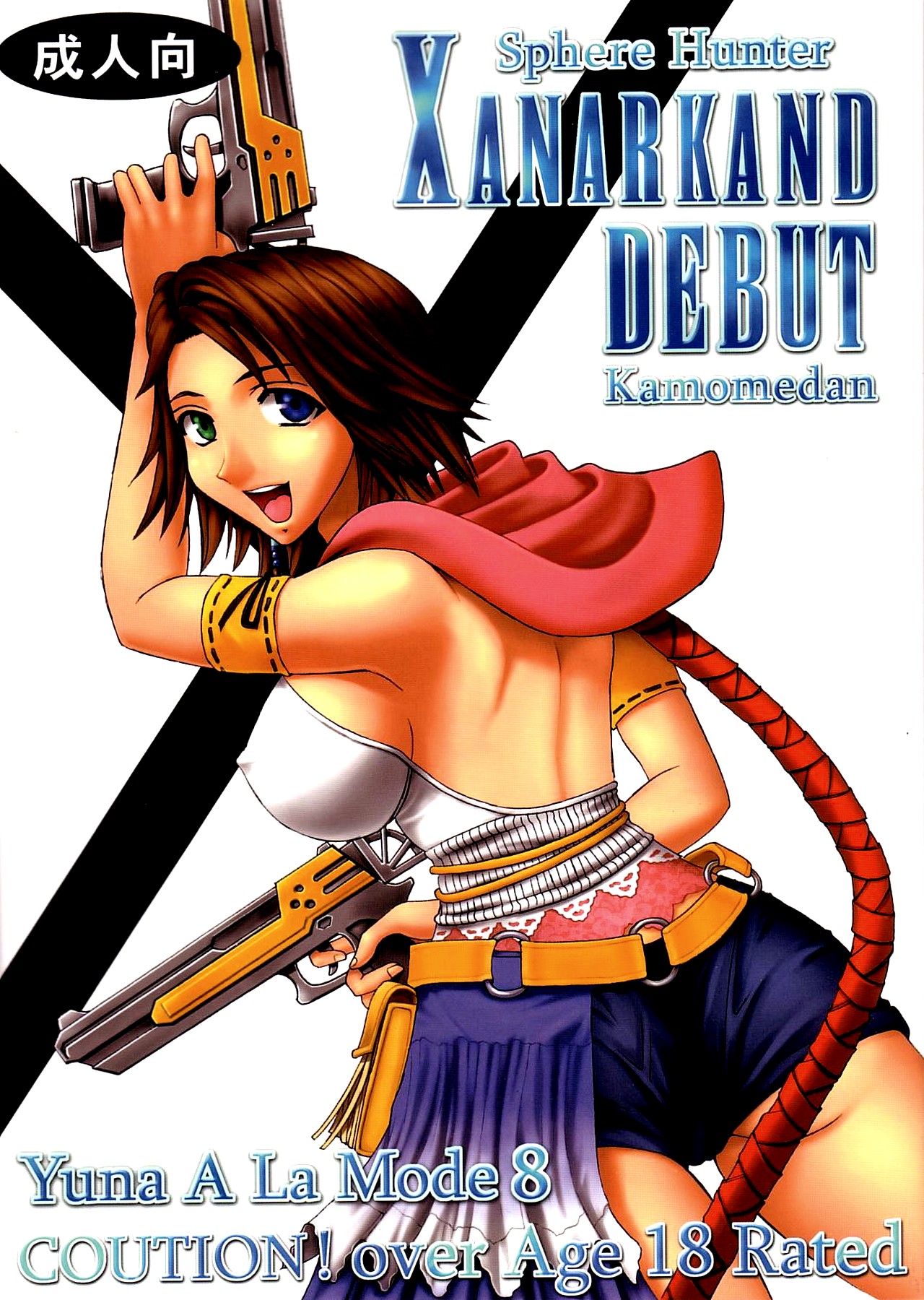 Yuna A La Mode 8 Xanarkand Debut 4 cover