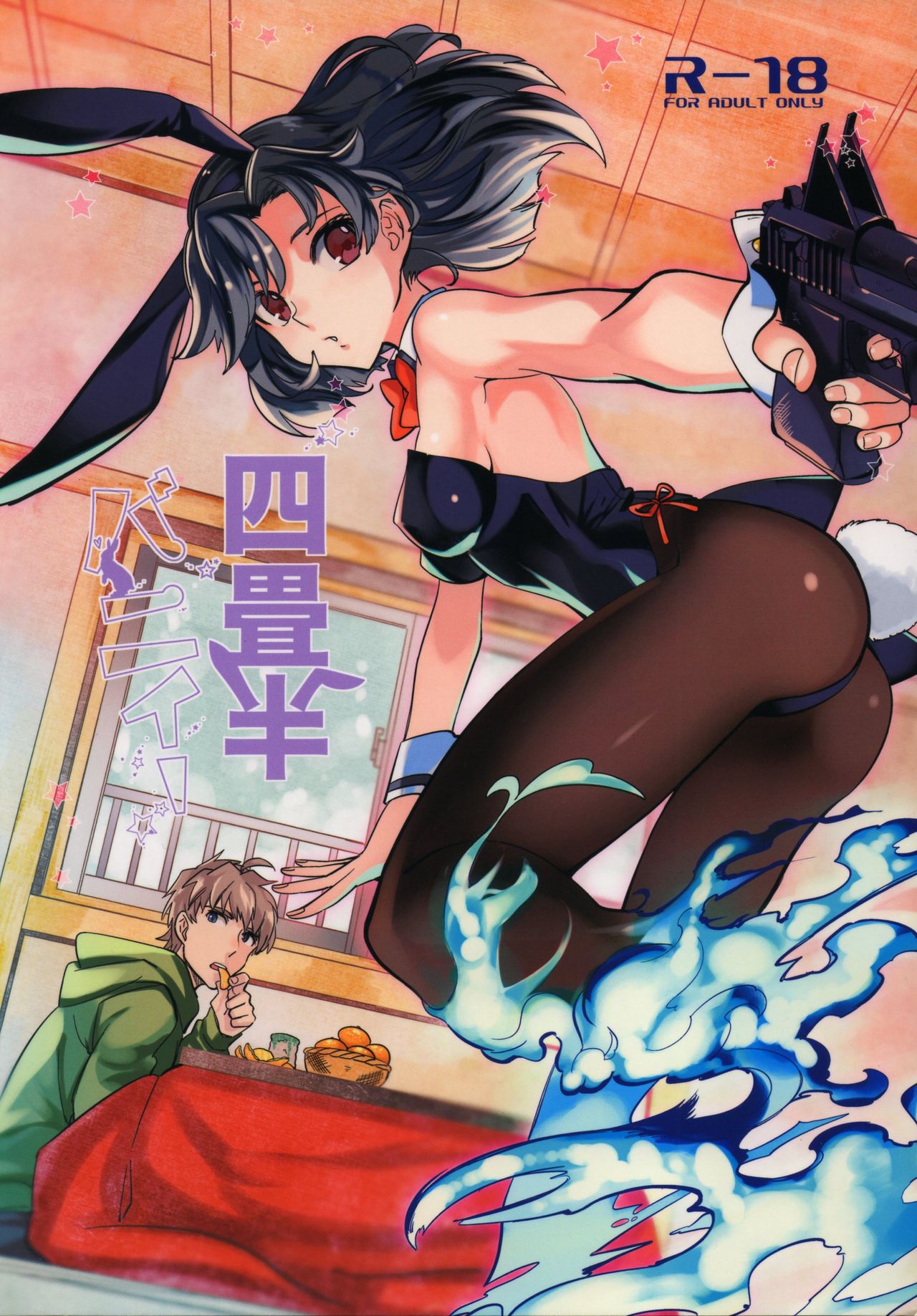 Yojo-han Bunny cover