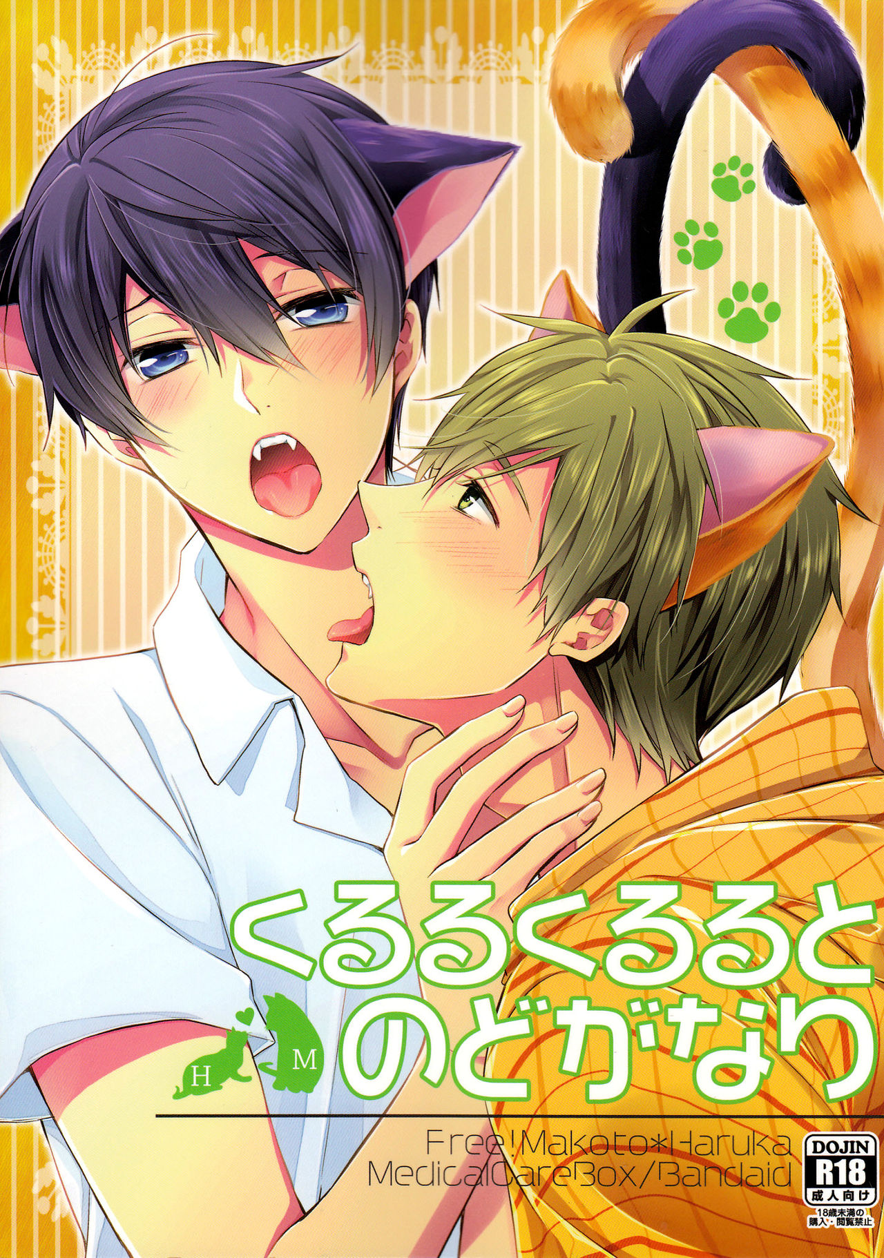 Kururu Kururu to Nodo ga Nari cover