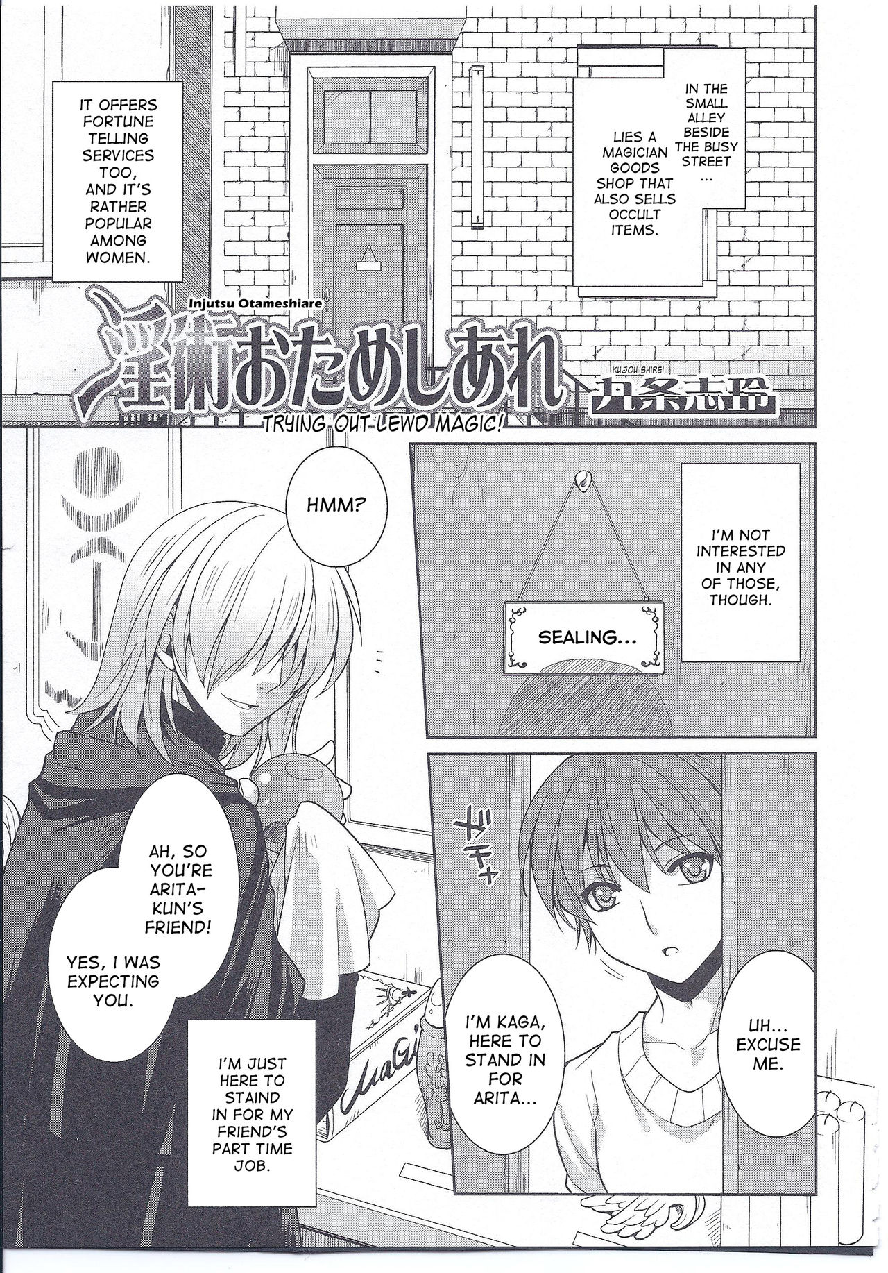 Injutsu Otameshiare cover