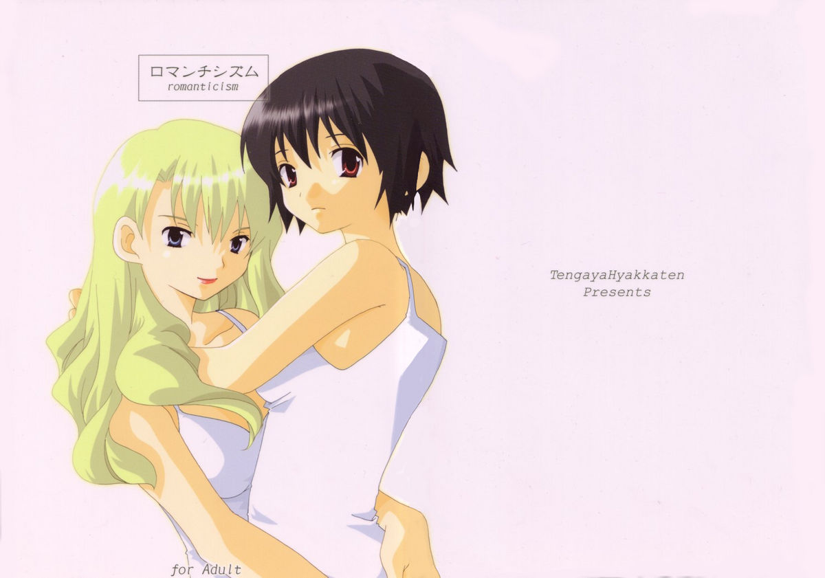 Romanticism cover