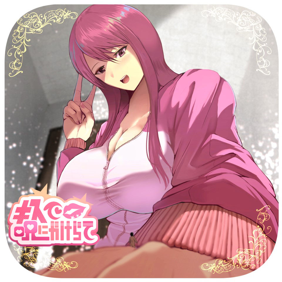Fantia Exclusive Comic cover