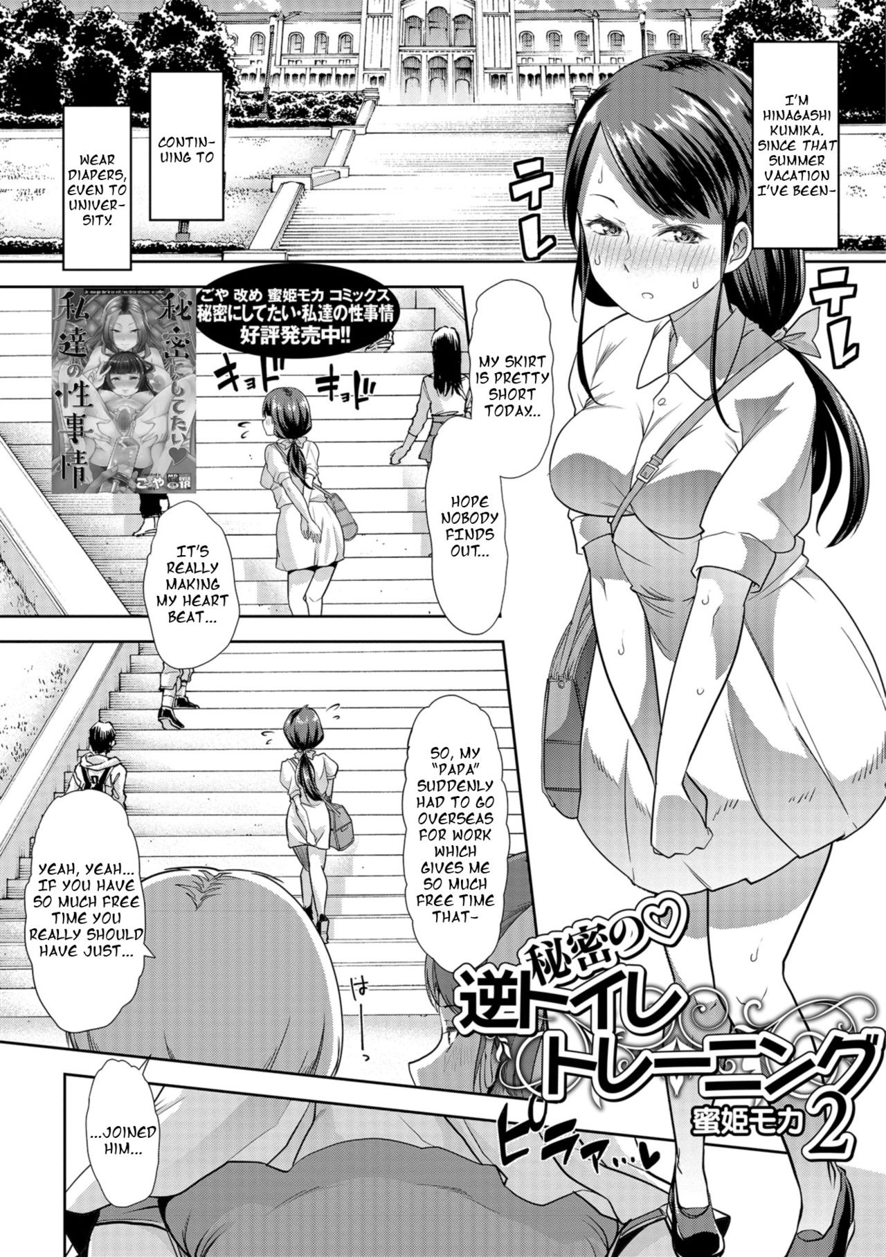 Himitsu no Gyaku Toilet Training 2 cover
