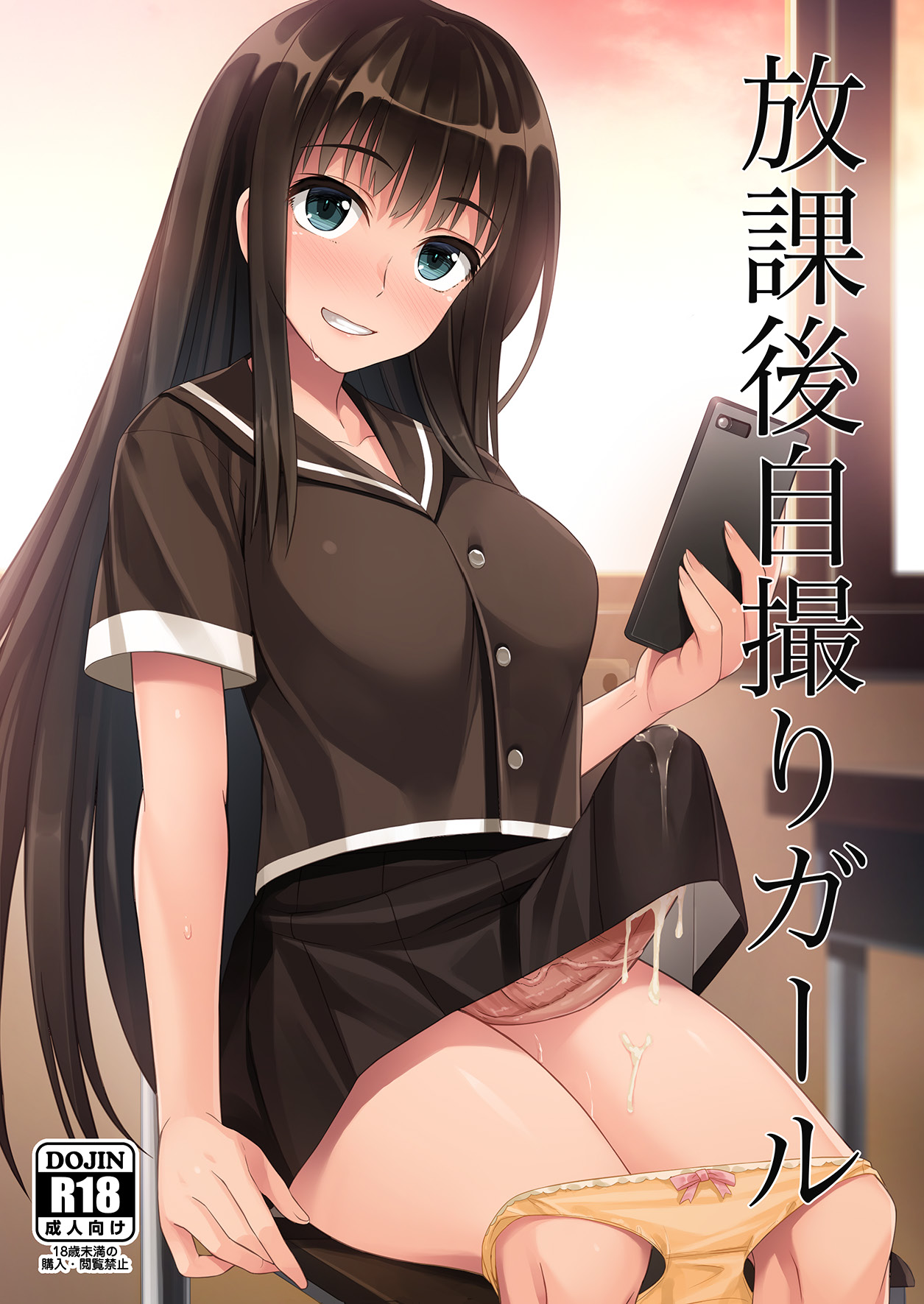 After School Selfie Girl cover
