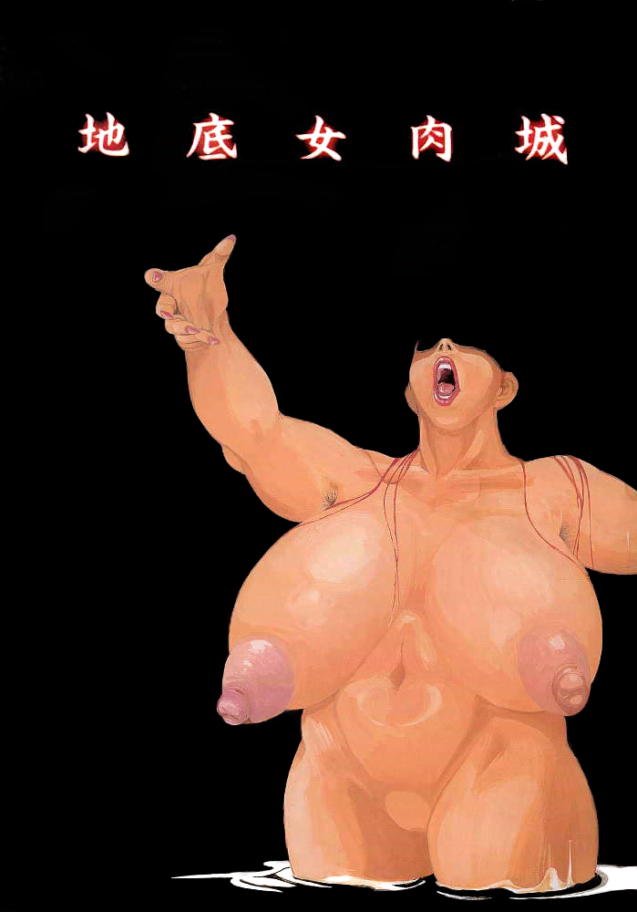 Young Meat Banquet cover