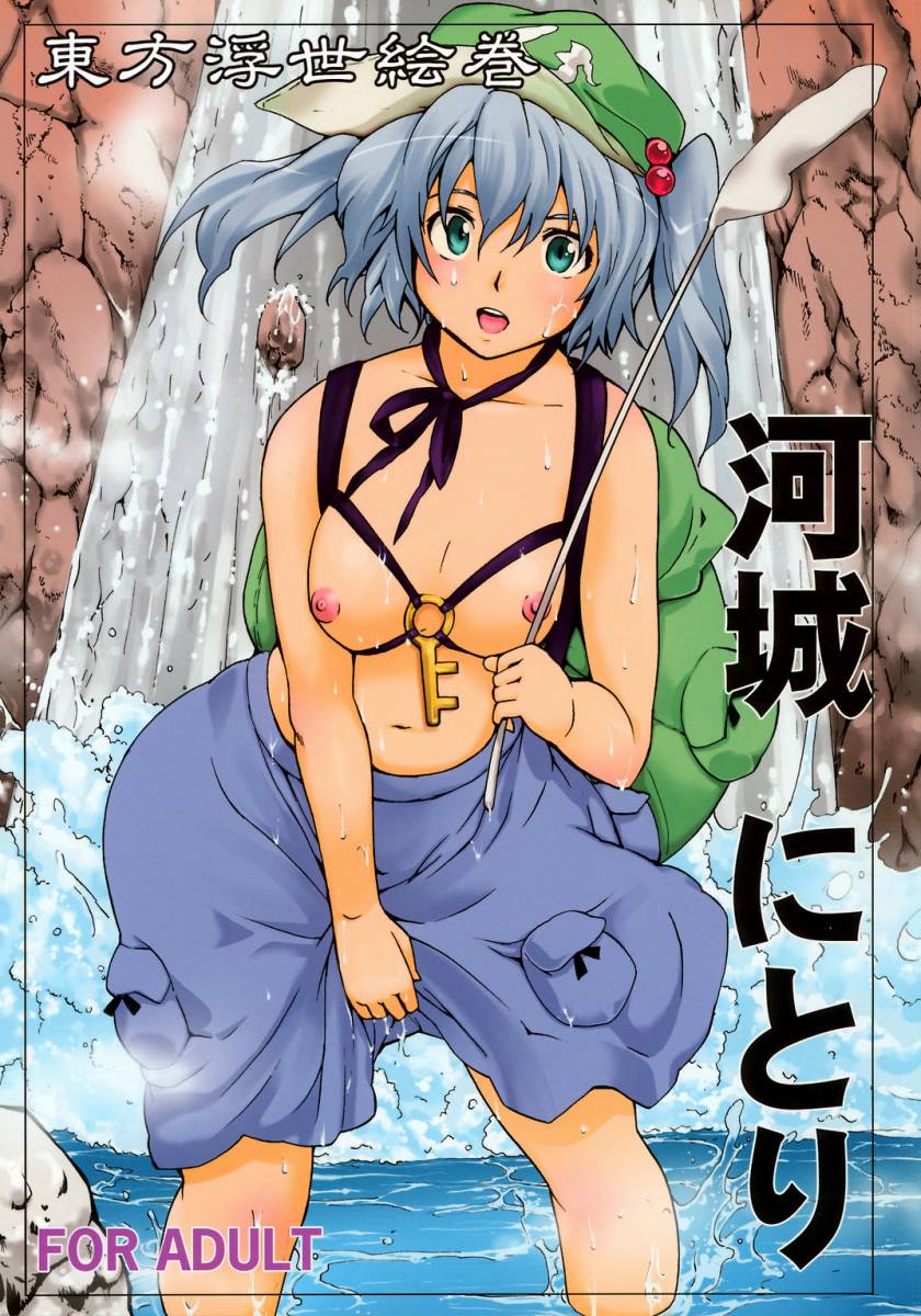 Touhou Ukiyo Emaki Kawashiro Nitori cover
