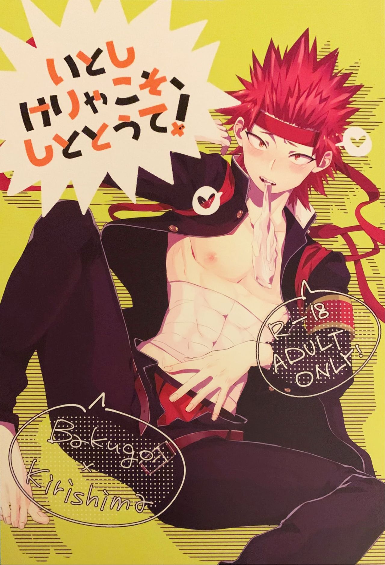 Itoshikerya koso, shito tou te! cover